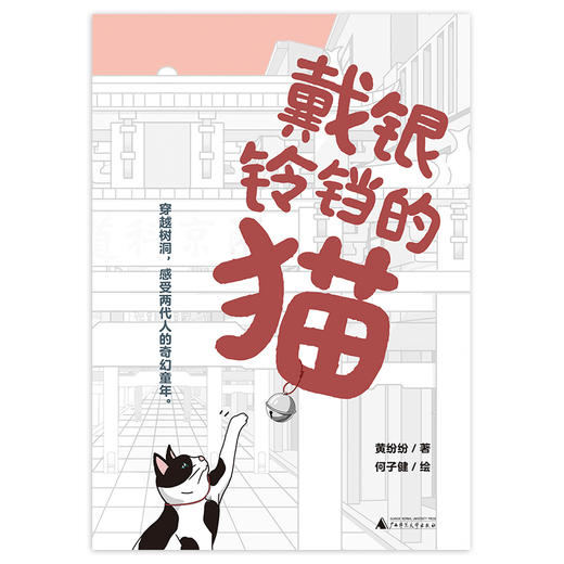 戴银铃铛的猫 商品图1