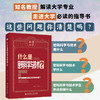 什么是密码科学与技术? 商品缩略图1