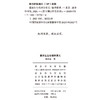 儒家生生伦理学要义(复旦卿云哲学丛书) 商品缩略图1