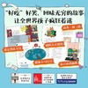 吃书的狐狸(全5册) 商品缩略图3