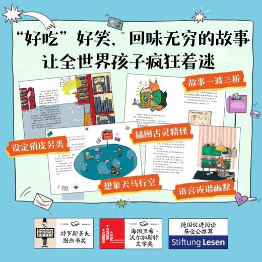吃书的狐狸(全5册) 商品图3