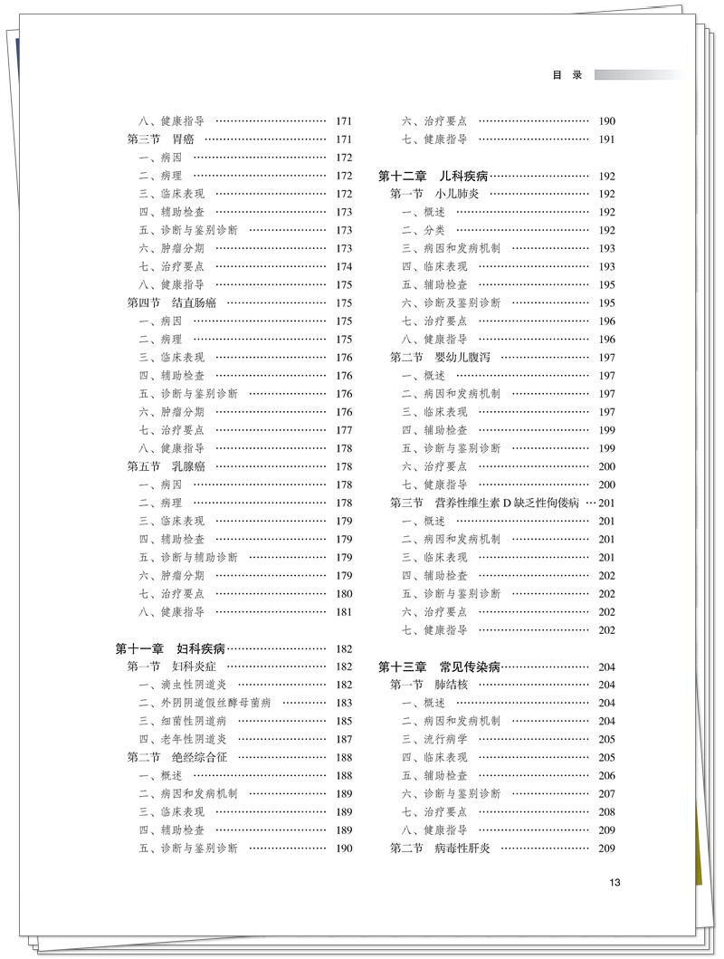 目录5.jpg