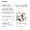 黄宾虹山水摹古写生画谱(第二版) 商品缩略图1