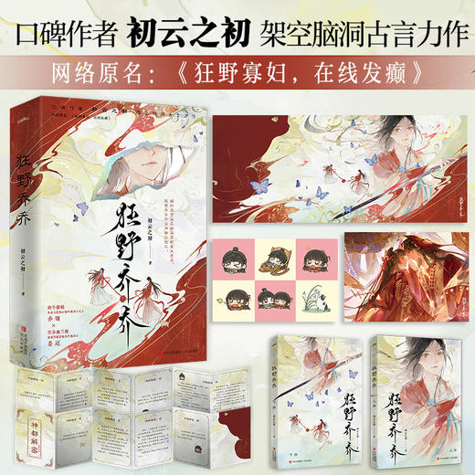狂野乔乔(全2册) 商品图0
