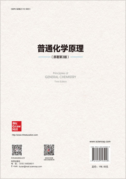 普通化学原理 商品图1
