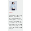跨学科研究性学习系统化实践 商品缩略图2