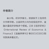 PPI和CPI传导机制分析及实证研究 商品缩略图1
