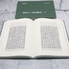 浙江十一府名胜志(全二册) 商品缩略图4