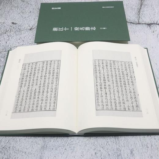 浙江十一府名胜志(全二册) 商品图4