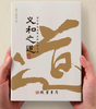 义和之道:把生意变成财富的阳光大道 商品缩略图0