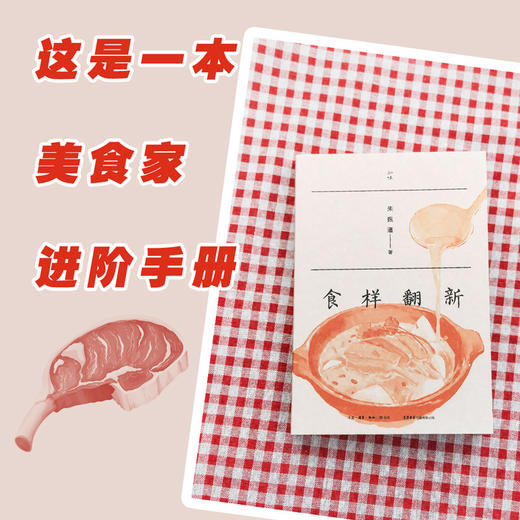 食样翻新 商品图1