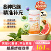 新品上市！劲家庄复合B族，提高燃脂效率，含EGCG+绿咖啡等植萃燃脂成分，阻糖吸收，养护肝脏 商品缩略图1