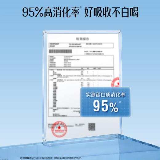 【新品上市】斯维诗复合蛋白粉固体饮料（香草味）300克 商品图2