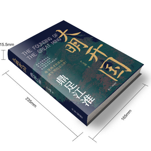 大明开国.鼎足江淮 商品图2