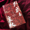 外戚与皇权:中国古代外戚政治 商品缩略图2