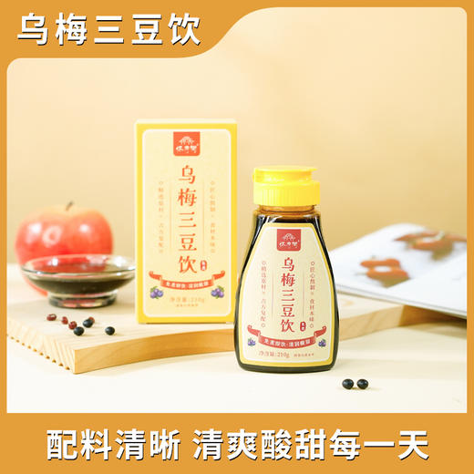 乌梅三豆饮 清润酸甜免熬煮驱走干燥感 古方新制 解暑热身体滋润  便携瓶装即冲即饮膏方 210g/瓶 商品图0