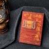 【特装版】他们走得越快，太阳沉落得越快 商品缩略图1