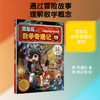 冒险岛数学奇遇记.19,从套娃玩具中找灵感 商品缩略图0