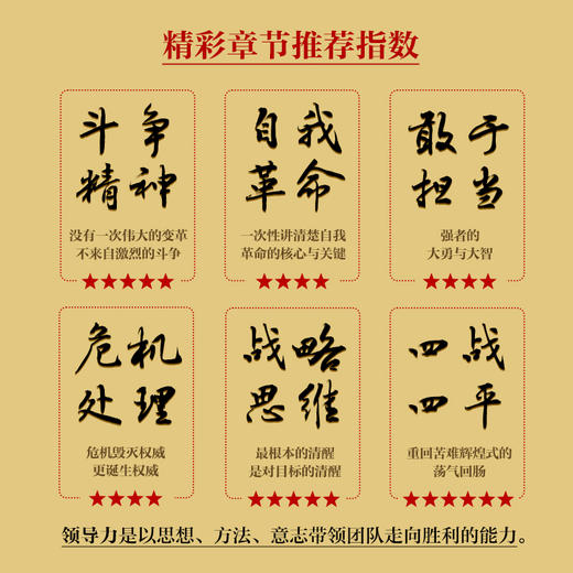 领导者:大变局时代的决策力考验 商品图2