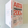 AI帮你填出好志愿：秒懂新高考报考200问 商品缩略图4