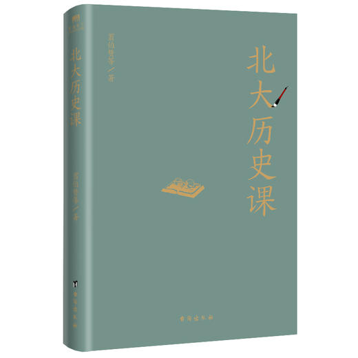北大历史课 商品图1