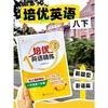 交大之星.培优英语精练.八年级.第二学期 商品缩略图2