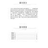 2026 国家执业药师职业资格考试 考前预测6套卷 中药学综合知识与技能 姜雅 主编 执业药师 考试 9787521459197中国医药科技出版社 商品缩略图3