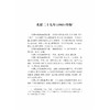 那晋日记(全2册) 商品缩略图3