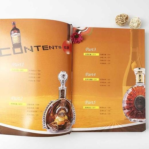 世界高端洋酒品鉴 商品图4