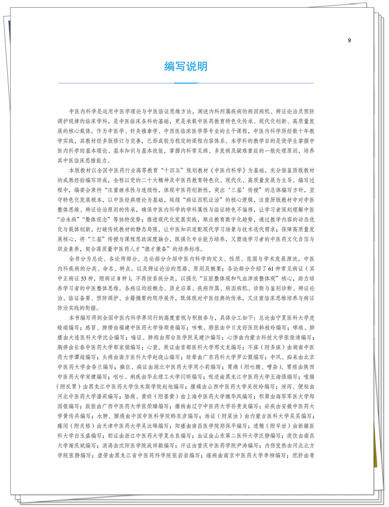 编写说明.jpg