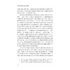 浙东唐诗之路之剡溪文化研究/朱云霞/浙江大学出版社 商品缩略图4