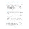 【多SKU】高中物理新体系系列 商品缩略图2