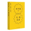 凡.高生活 商品缩略图0