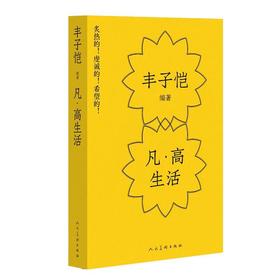 凡.高生活
