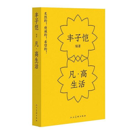 凡.高生活 商品图0