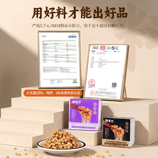 【醇香美味】纳豆力 小粒纳豆 50g*3盒/组 多样美味享不停 商品图4