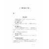 十三经注疏正字校笺(全3册) 商品缩略图4