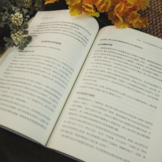 万千心理·聚焦取向体验疗法 商品图7
