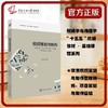 视频策划与制作 商品缩略图0