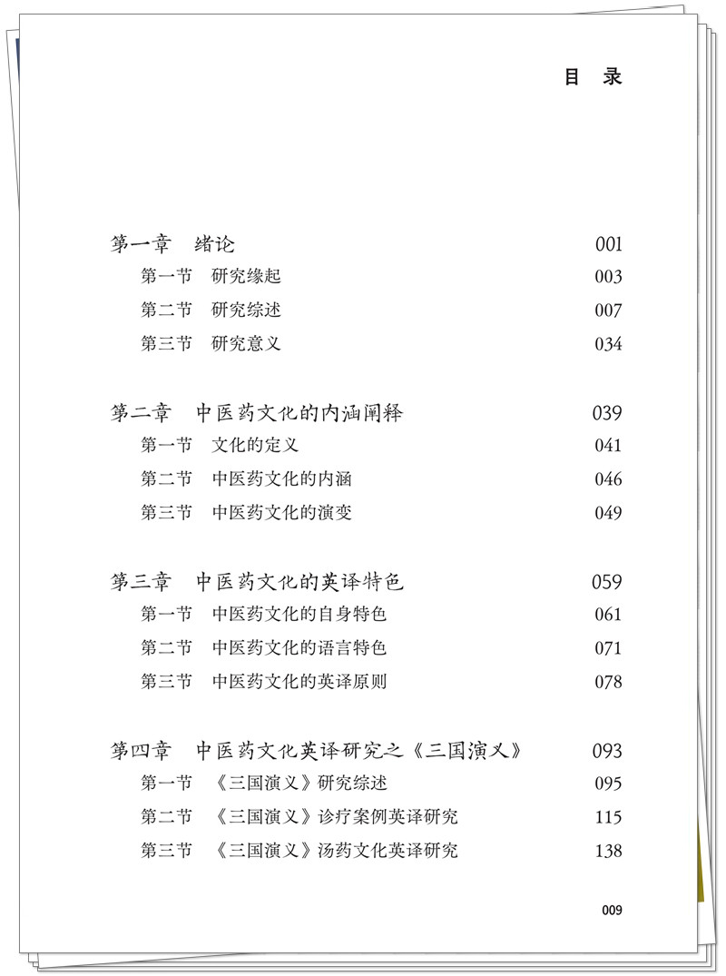 目录1.jpg