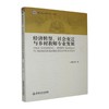 经济转型.社会变迁与乡村教师专业发展 商品缩略图0