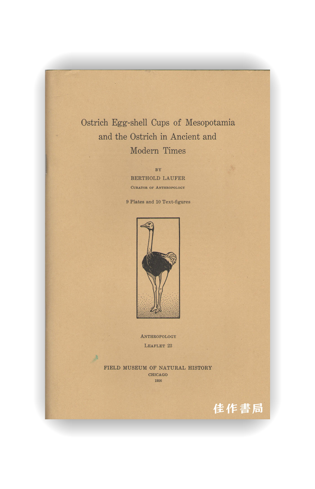 Ostrich Egg-shell Cups of Mesopotamia & the Ostrich in Ancient & Modern Times / 美索不达米亚的鸵鸟蛋壳杯和古代和现代的鸵