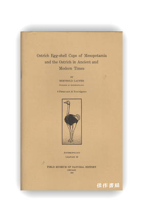 Ostrich Egg-shell Cups of Mesopotamia & the Ostrich in Ancient & Modern Times / 美索不达米亚的鸵鸟蛋壳杯和古代和现代的鸵