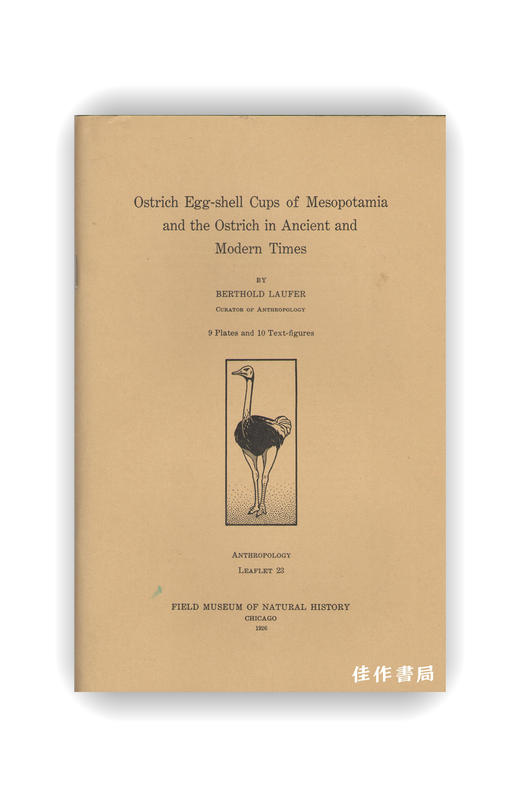 Ostrich Egg-shell Cups of Mesopotamia & the Ostrich in Ancient & Modern Times / 美索不达米亚的鸵鸟蛋壳杯和古代和现代的鸵 商品图0