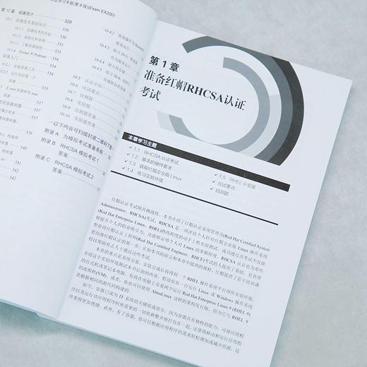 RHCSA 红帽企业 Linux 9认证学习手册(第8版)(Exam EX200) 商品图3