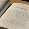 裴显生纪念文集 商品缩略图3