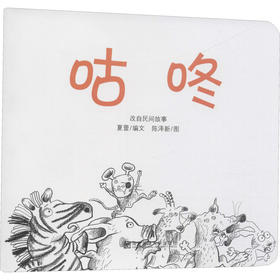 咕咚