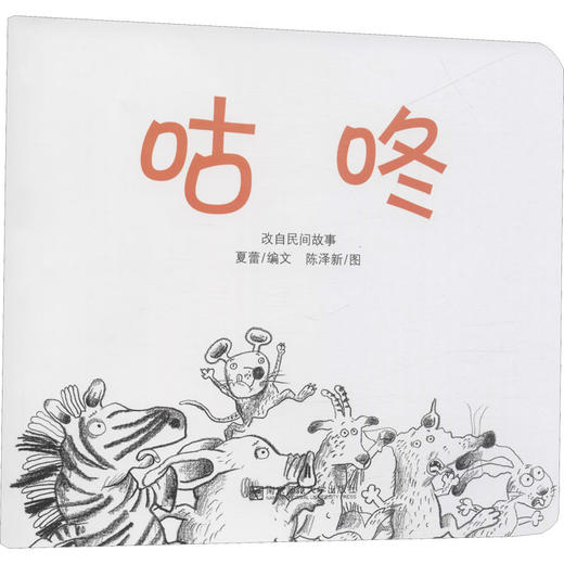 咕咚 商品图0