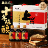 【十年6度陈酿】上水井老陈醋200ml*3瓶礼盒装传统酿造食醋送礼馈赠佳品 商品缩略图0
