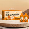 宁之春陈皮甘润原浆饮30ml*90袋 商品缩略图1